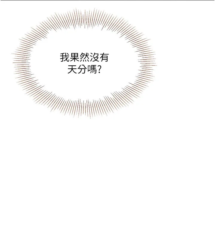 第15话-快速提昇实力的「秘诀」 65
